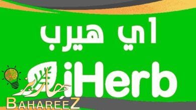 كود خصم اي هيرب أنسخ HAD3514 ووفر 50% من موقع الكوبون القوي في 2024 كود خصم اي هيرب أنسخ HAD3514 ووفر 50% من موقع الكوبون القوي في 2024