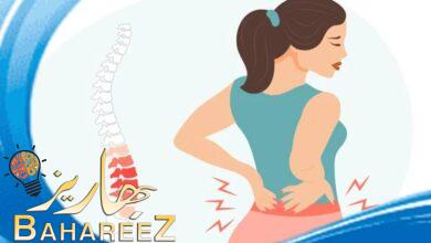 الم اسفل الظهر بعد التبويض هل هو من علامات الحمل؟ الم اسفل الظهر بعد التبويض هل هو من علامات الحمل؟