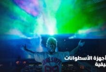 أفضل أجهزة الاسطوانات الموسيقية: الحنين، الجودة، ونهضة الفينيل أفضل أجهزة الاسطوانات الموسيقية: الحنين، الجودة، ونهضة الفينيل