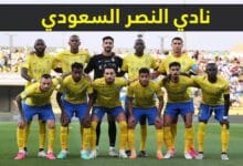 كم عدد بطولات نادي النصر السعودي طوال تاريخه؟