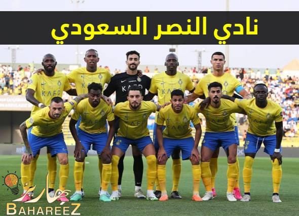 كم عدد بطولات نادي النصر السعودي طوال تاريخه؟ كم عدد بطولات نادي النصر السعودي طوال تاريخه؟