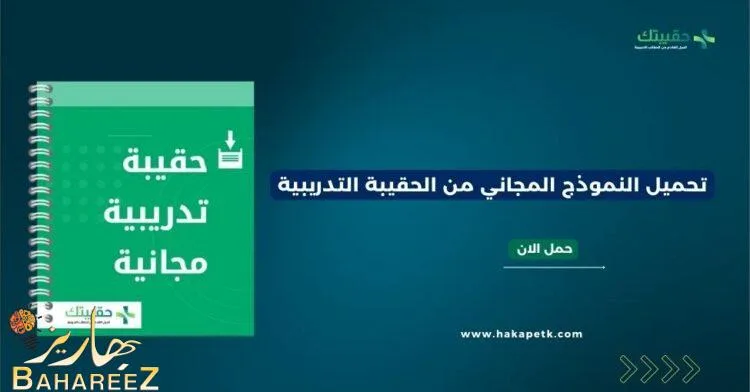 100 حقيبة تدريبية لتدريب الموظفين 