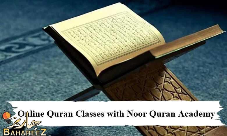 Online Quran Classes with Noor Quran Academy Online Quran Classes with Noor Quran Academy