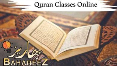 Exclusive Article: Quran Classes Online with El-Furqan Academy Exclusive Article: Quran Classes Online with El-Furqan Academy