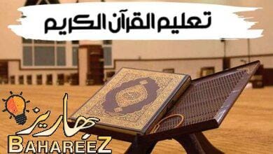 أكاديمية أفنان لتعليم القرآن الكريم – رحلة التحفيظ والتعليم عن بُعد أكاديمية أفنان لتعليم القرآن الكريم – رحلة التحفيظ والتعليم عن بُعد