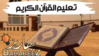 أكاديمية أفنان لتعليم القرآن الكريم – رحلة التحفيظ والتعليم عن بُعد أكاديمية أفنان لتعليم القرآن الكريم – رحلة التحفيظ والتعليم عن بُعد
