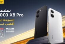 بوكو تكشف عن سلسلةPOCO X8 Pro ، لتعيد تعريف معايير الأداء الرائد بوكو تكشف عن سلسلةPOCO X8 Pro ، لتعيد تعريف معايير الأداء الرائد