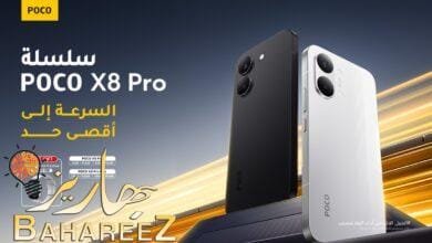بوكو تكشف عن سلسلةPOCO X8 Pro ، لتعيد تعريف معايير الأداء الرائد بوكو تكشف عن سلسلةPOCO X8 Pro ، لتعيد تعريف معايير الأداء الرائد
