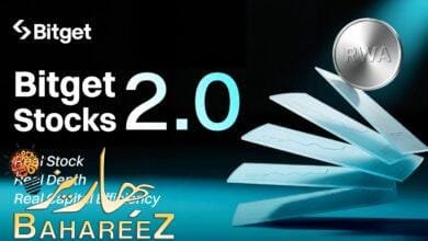 Bitget تطلق Stocks 2.0 لربط الأسهم المرمّزة بسيولة الأسواق الأمريكية الفعلية